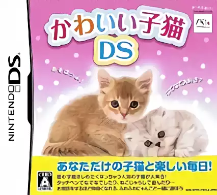 Image n° 1 - box : Kawaii Koneko DS